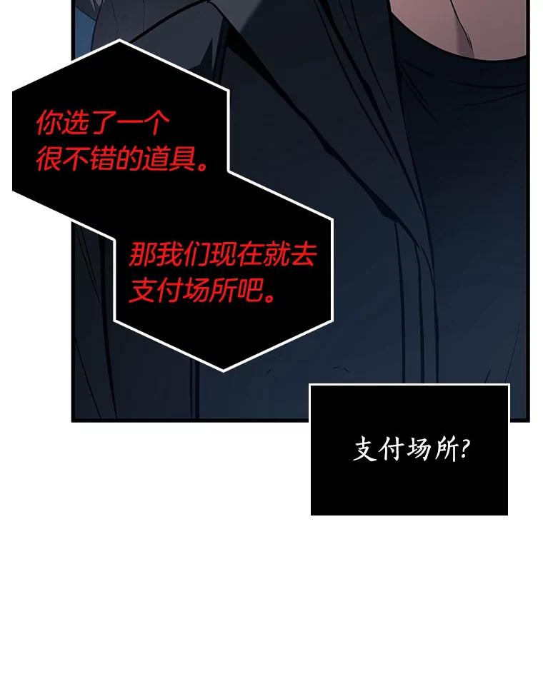 全知读者视角 85.读者的战斗-3 第62页