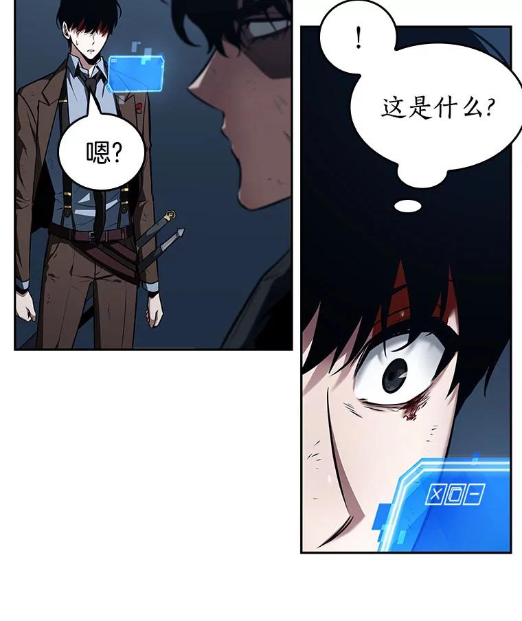 全知读者视角 85.读者的战斗-3 第16页