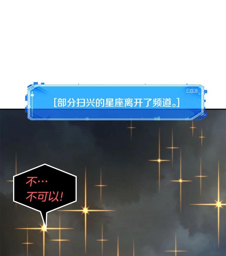 全知读者视角 85.读者的战斗-3 第138页