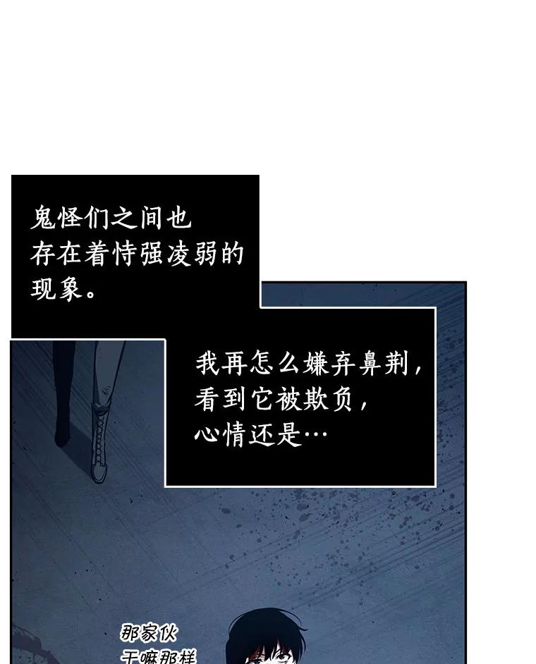 全知读者视角 85.读者的战斗-3 第44页