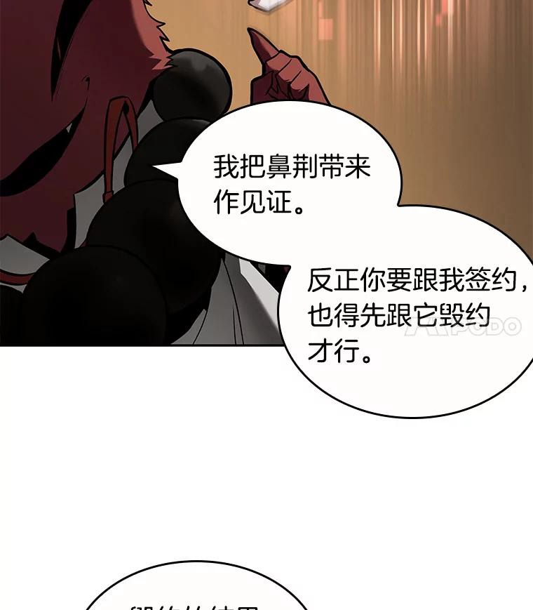 全知读者视角 86.读者的战斗-4 第14页