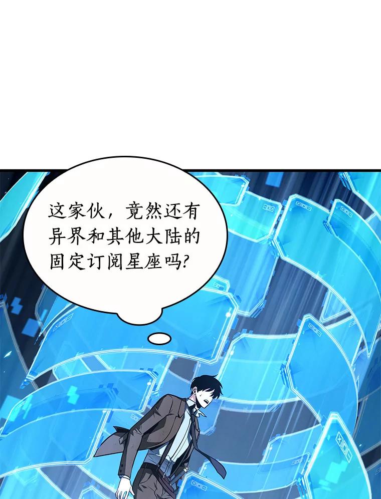 全知读者视角 86.读者的战斗-4 第45页