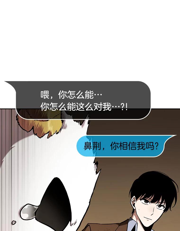 全知读者视角 86.读者的战斗-4 第28页