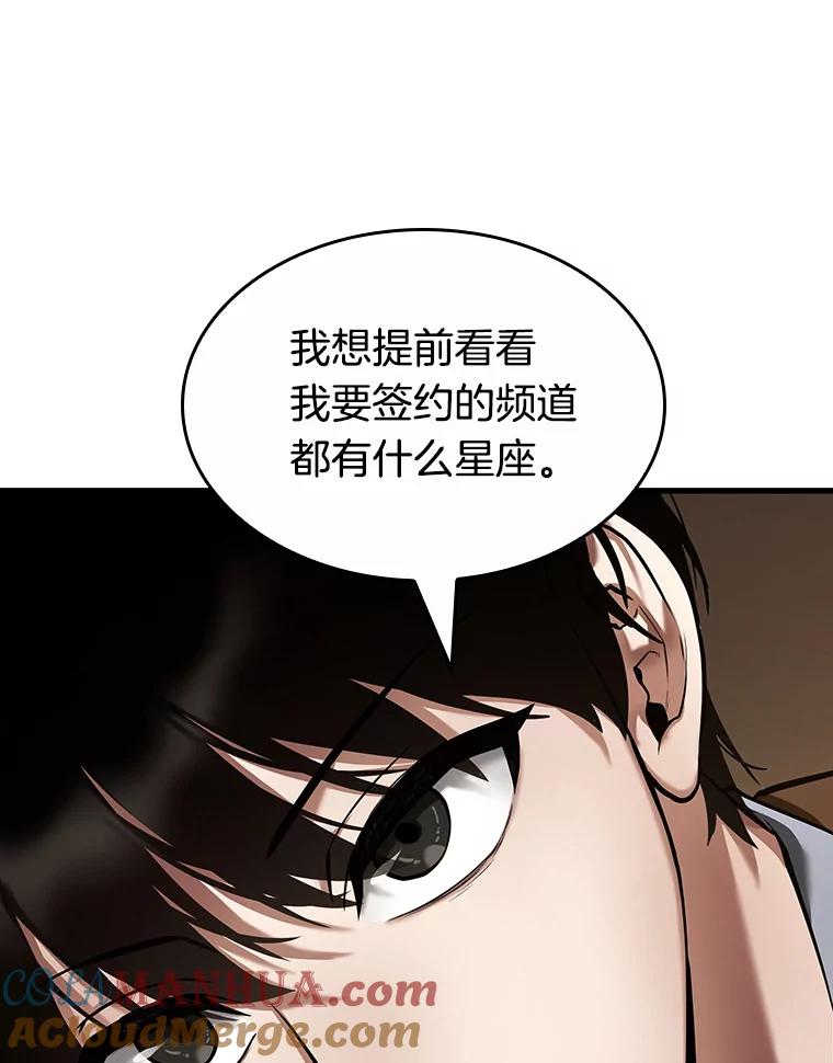 全知读者视角 86.读者的战斗-4 第35页