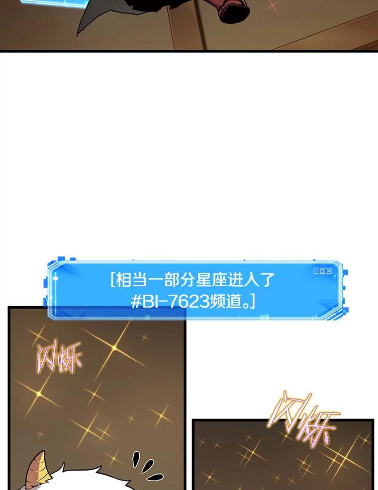 全知读者视角 86.读者的战斗-4 第68页