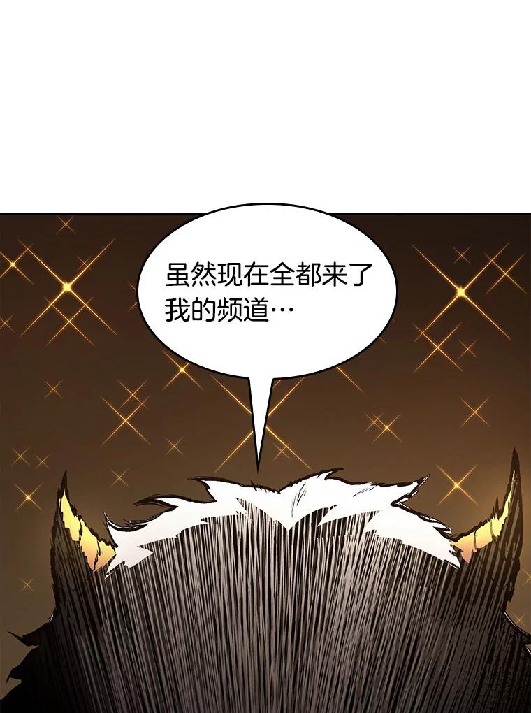 全知读者视角 86.读者的战斗-4 第117页