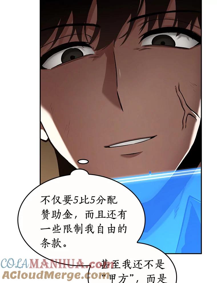 全知读者视角 86.读者的战斗-4 第19页