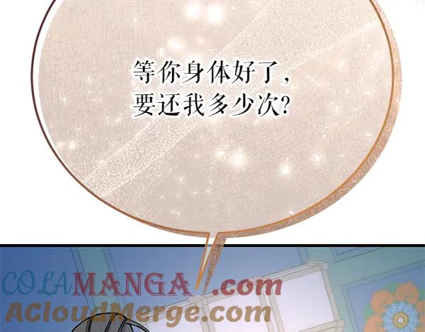 《热病》番外5 说通 第205页