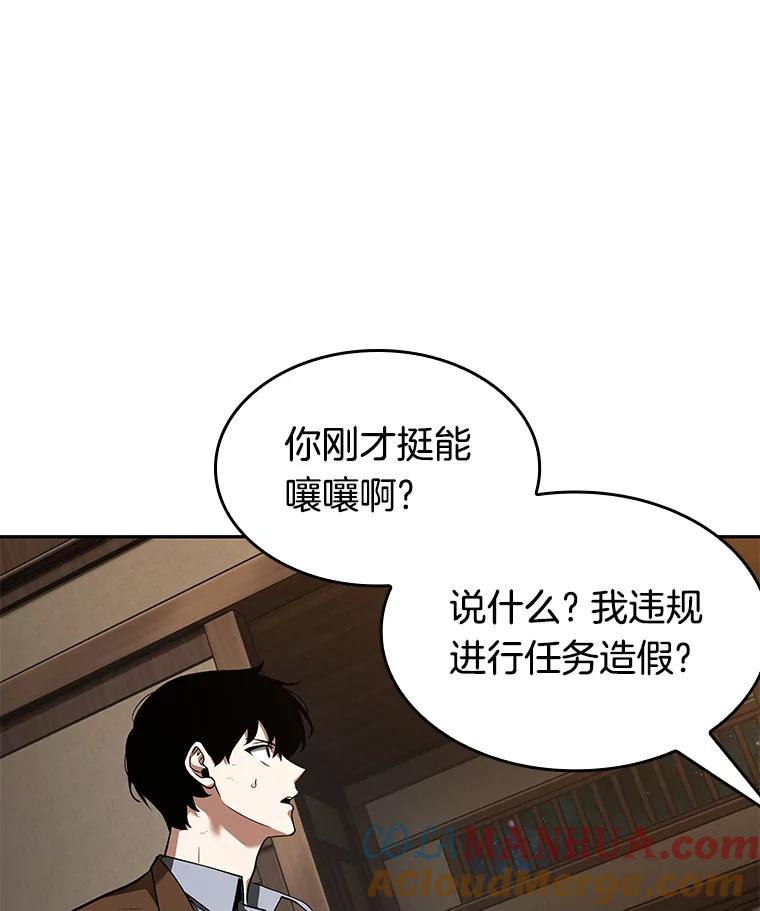 全知读者视角 86.读者的战斗-4 第119页