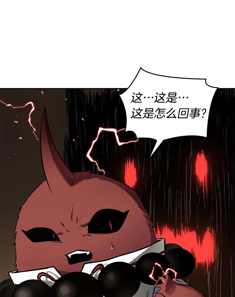 全知读者视角 86.读者的战斗-4 第105页