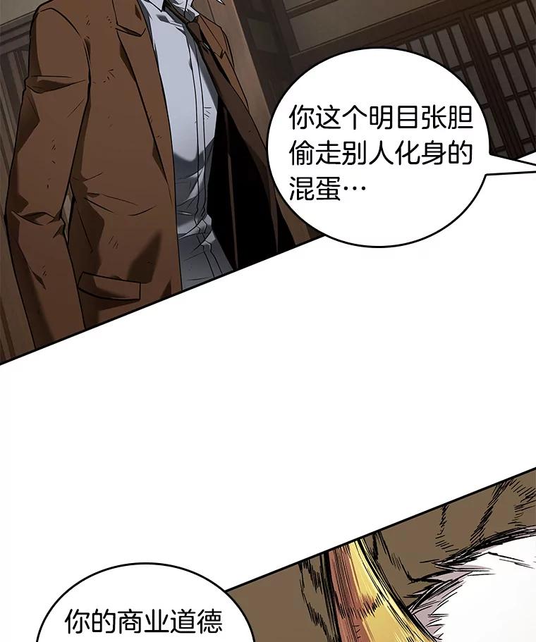全知读者视角 86.读者的战斗-4 第120页