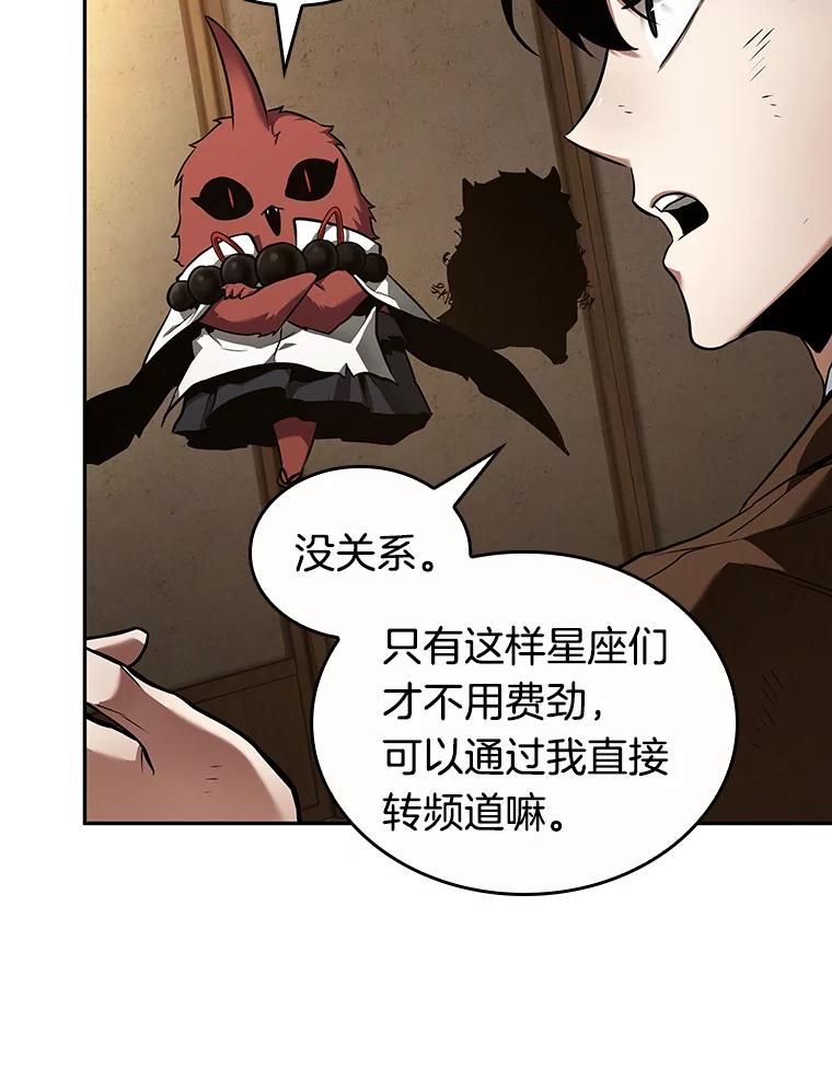 全知读者视角 86.读者的战斗-4 第33页