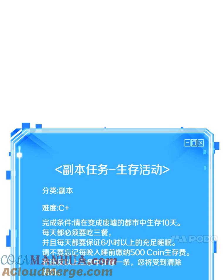 全知读者视角 86.读者的战斗-4 第131页