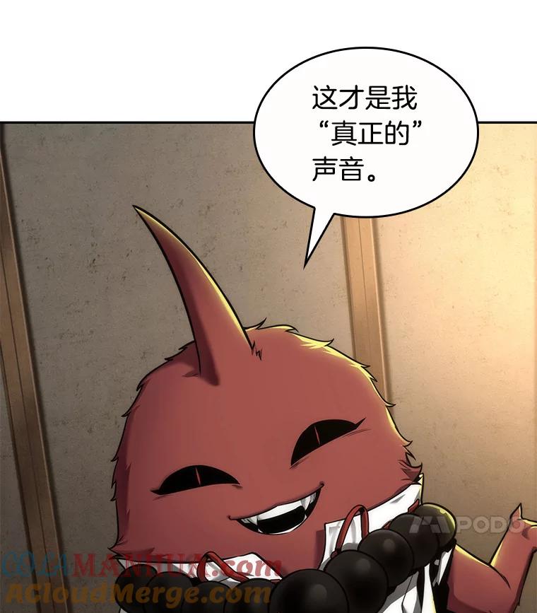 全知读者视角 86.读者的战斗-4 第3页