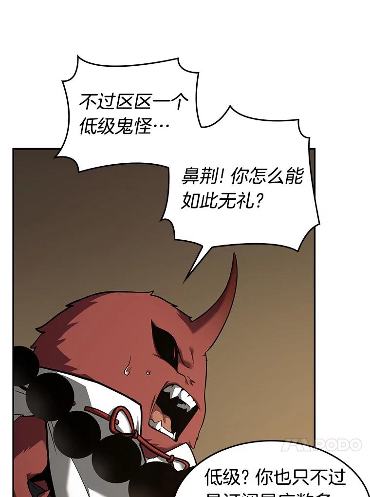 全知读者视角 86.读者的战斗-4 第114页