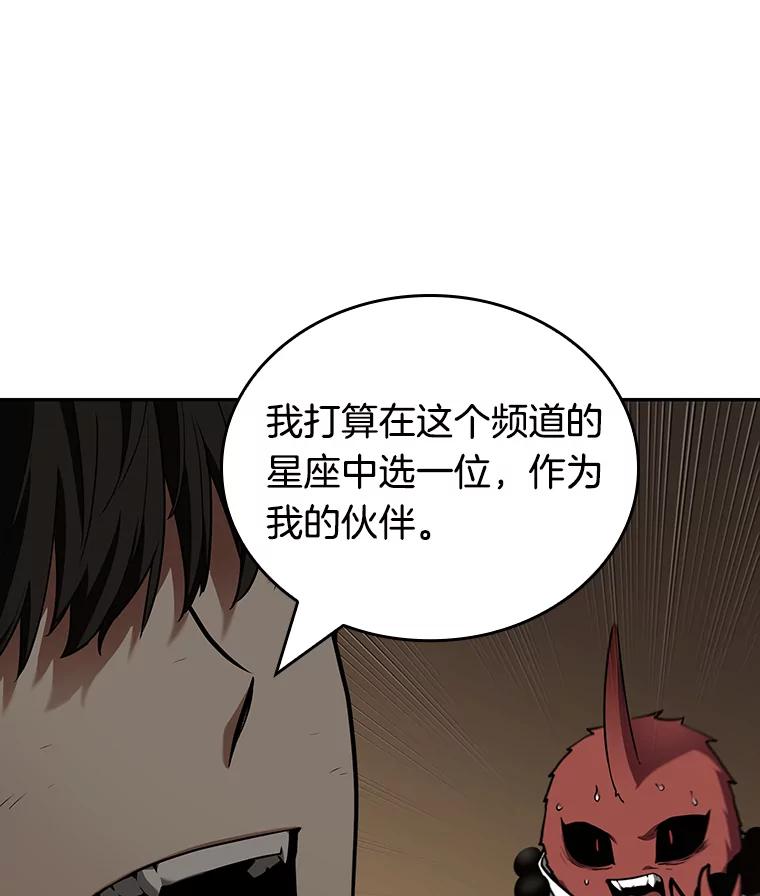 全知读者视角 86.读者的战斗-4 第85页
