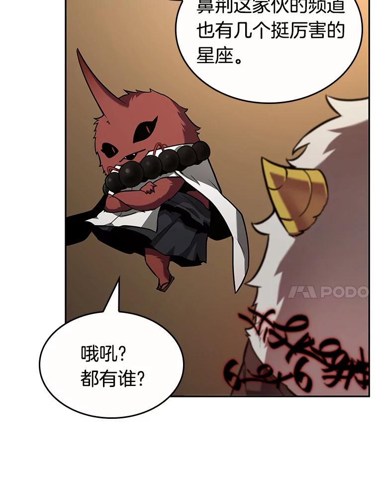 全知读者视角 86.读者的战斗-4 第24页