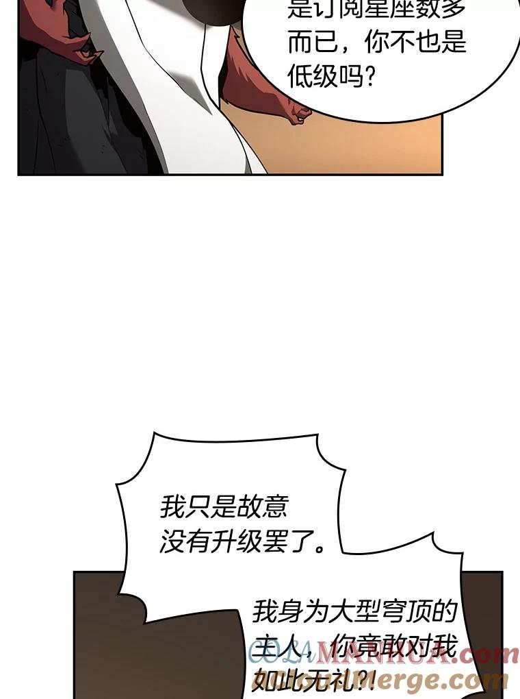 全知读者视角 86.读者的战斗-4 第115页