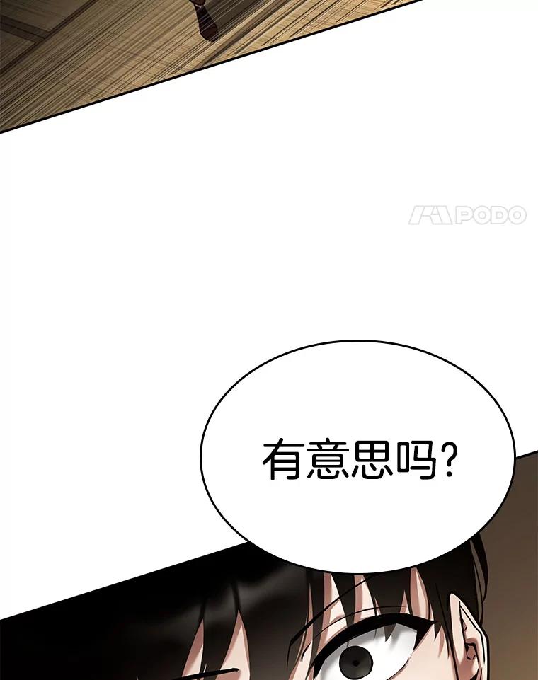 全知读者视角 86.读者的战斗-4 第108页
