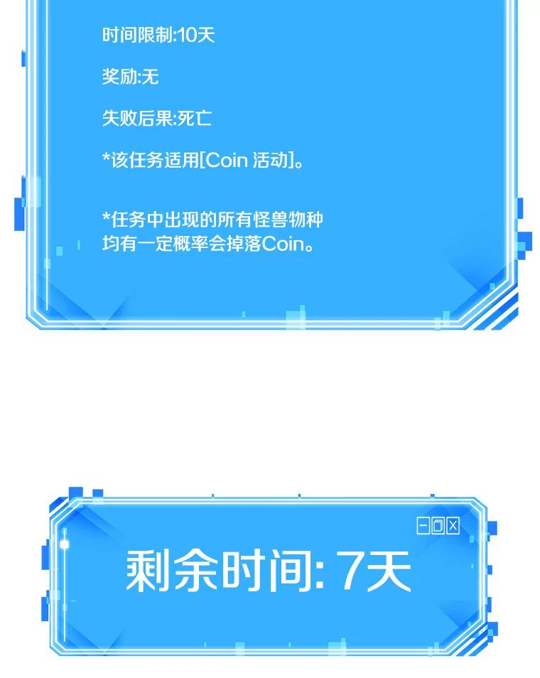 全知读者视角 86.读者的战斗-4 第132页