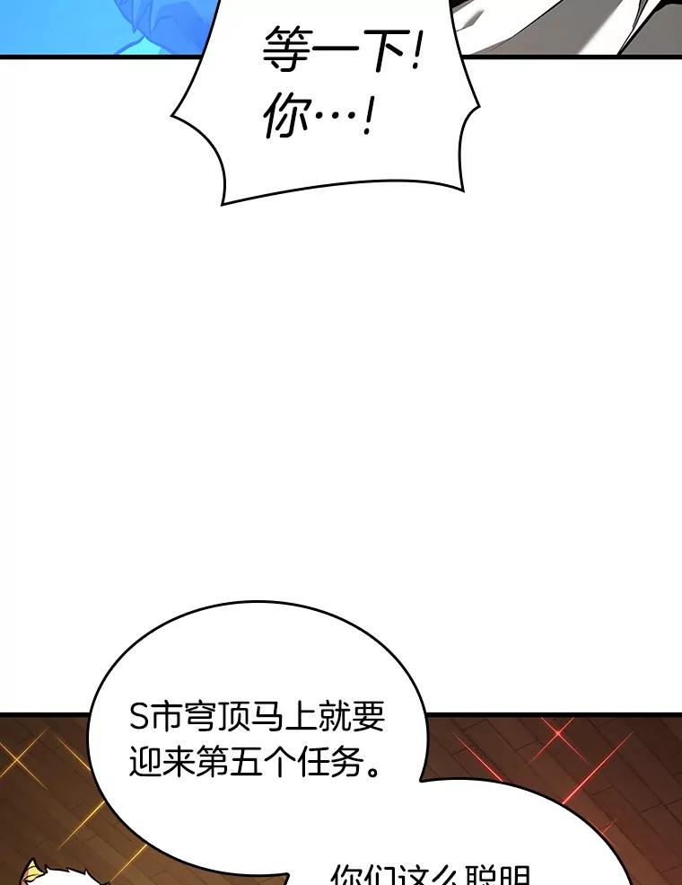 全知读者视角 86.读者的战斗-4 第78页