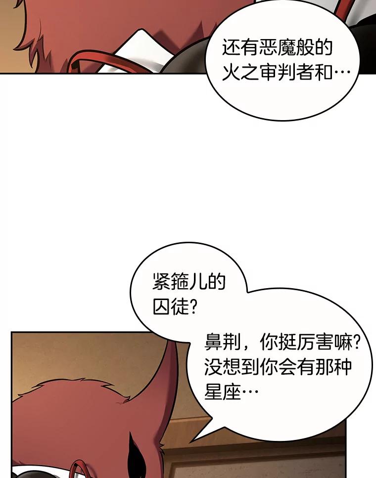 全知读者视角 86.读者的战斗-4 第26页