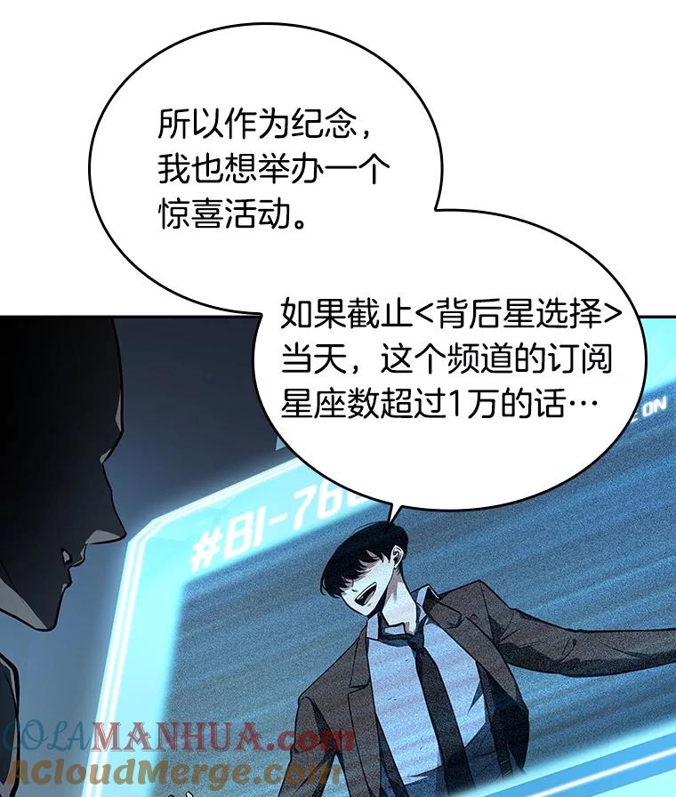 全知读者视角 86.读者的战斗-4 第83页
