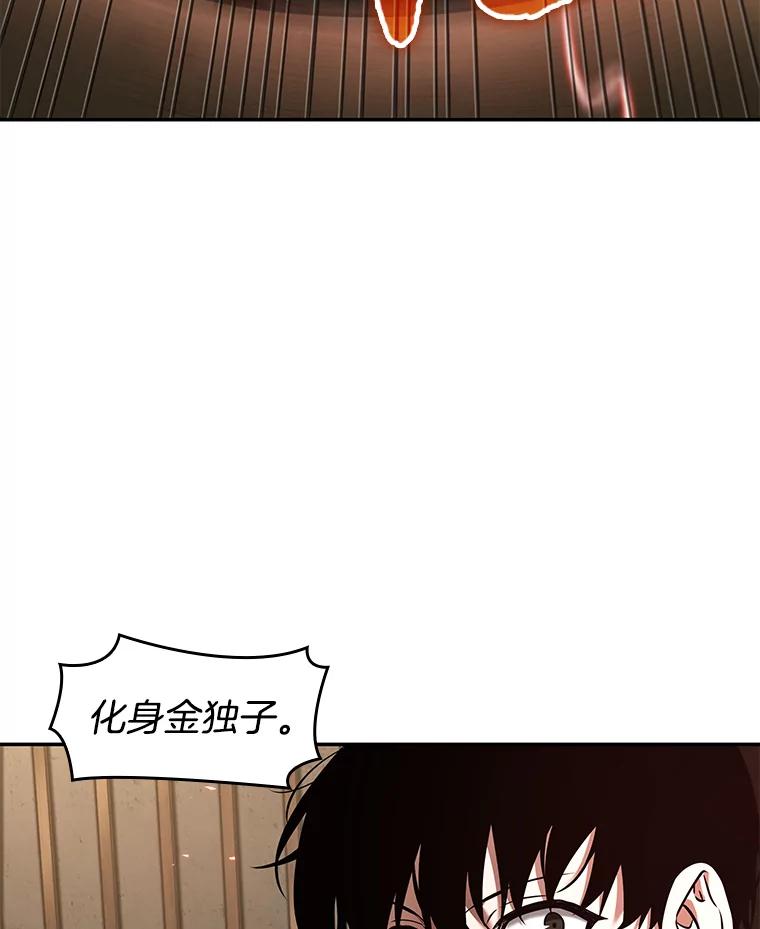 全知读者视角 86.读者的战斗-4 第92页