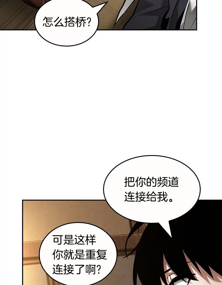 全知读者视角 86.读者的战斗-4 第32页