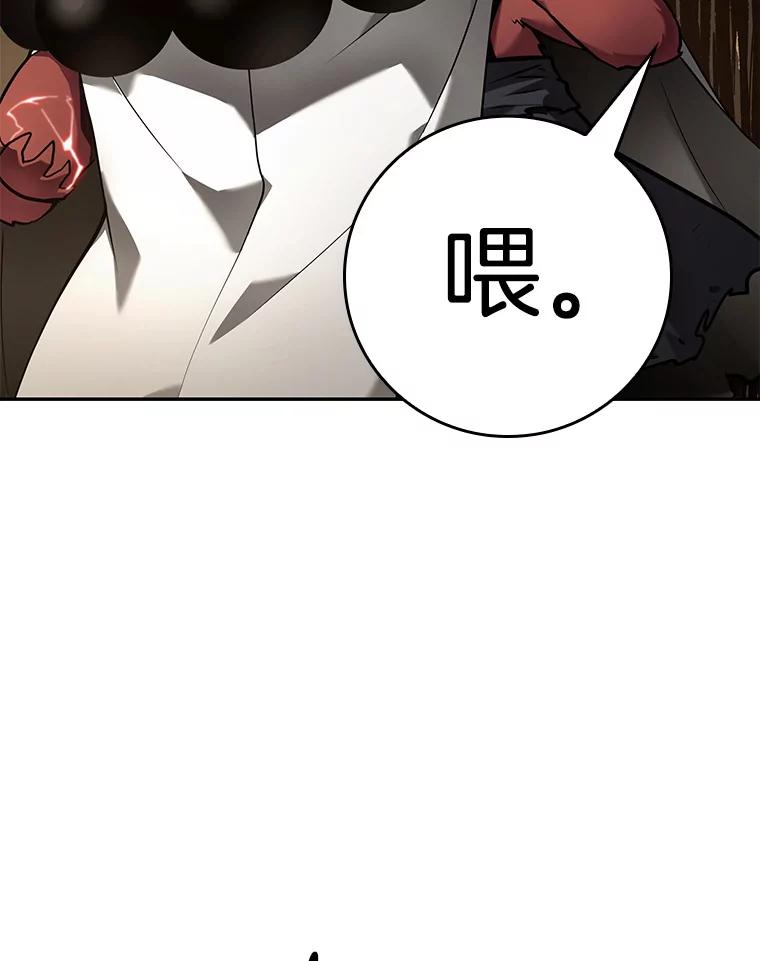 全知读者视角 86.读者的战斗-4 第106页