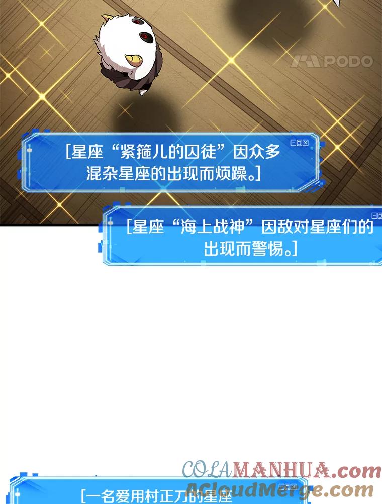 全知读者视角 86.读者的战斗-4 第71页