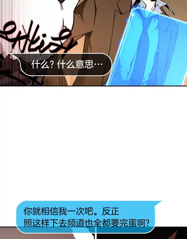 全知读者视角 86.读者的战斗-4 第29页