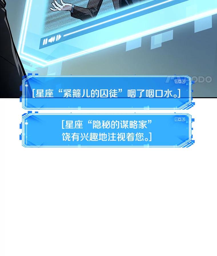 全知读者视角 86.读者的战斗-4 第84页