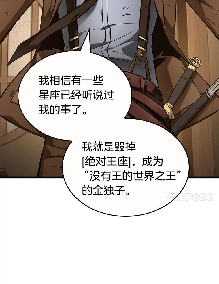全知读者视角 86.读者的战斗-4 第54页