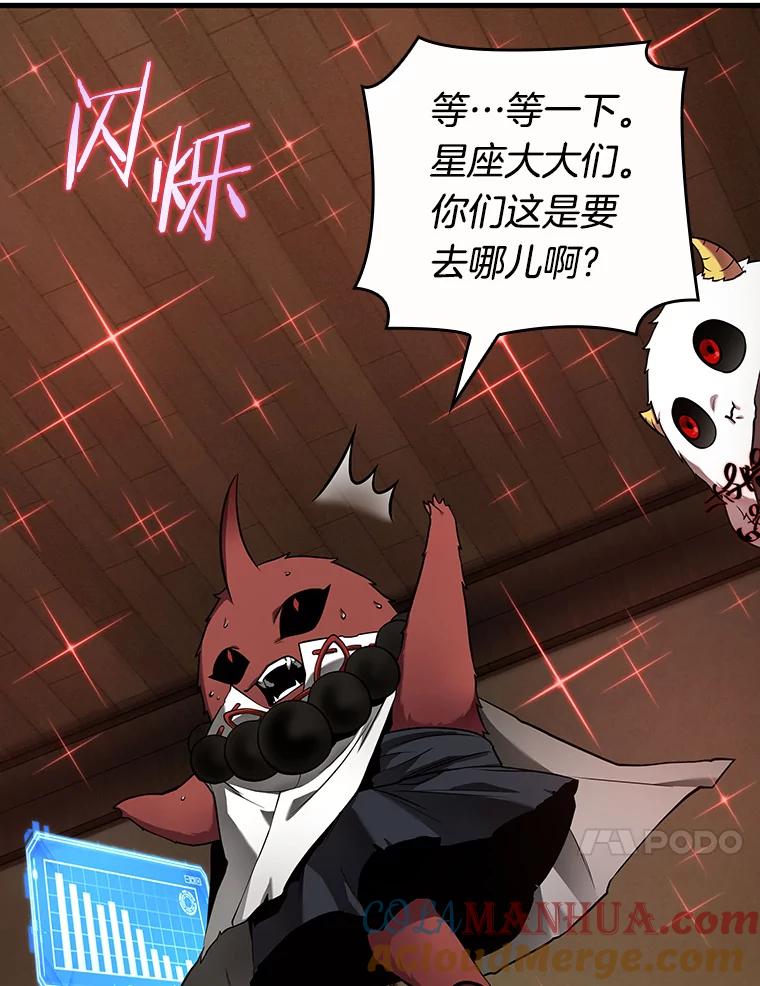 全知读者视角 86.读者的战斗-4 第67页