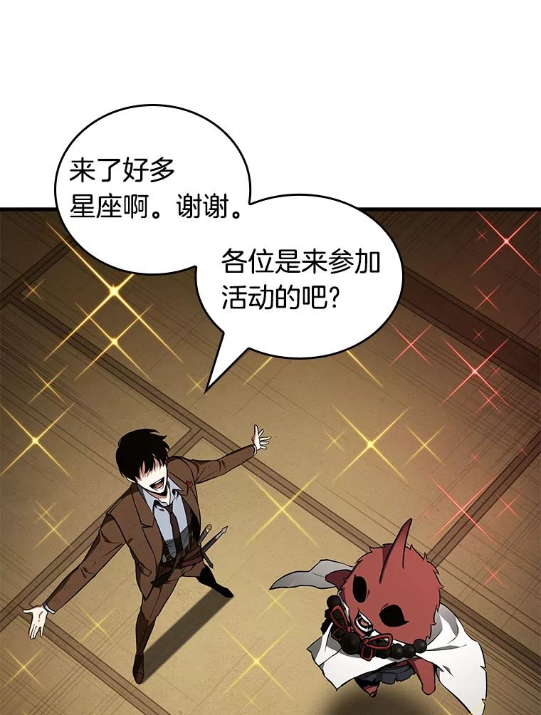 全知读者视角 86.读者的战斗-4 第70页