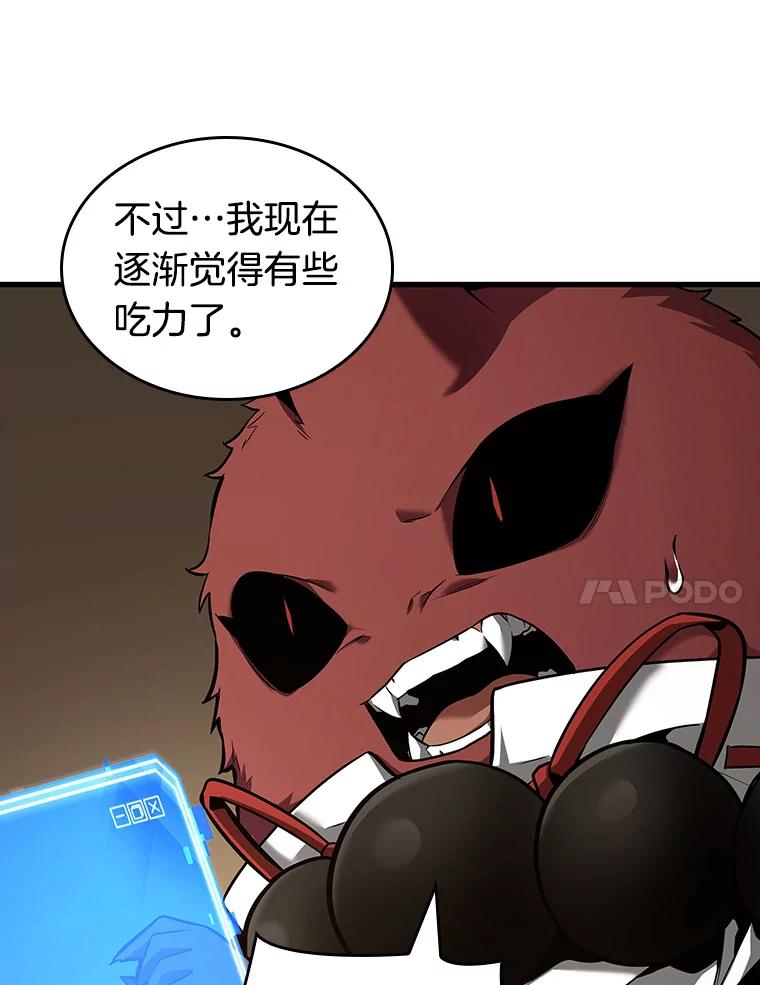 全知读者视角 86.读者的战斗-4 第77页