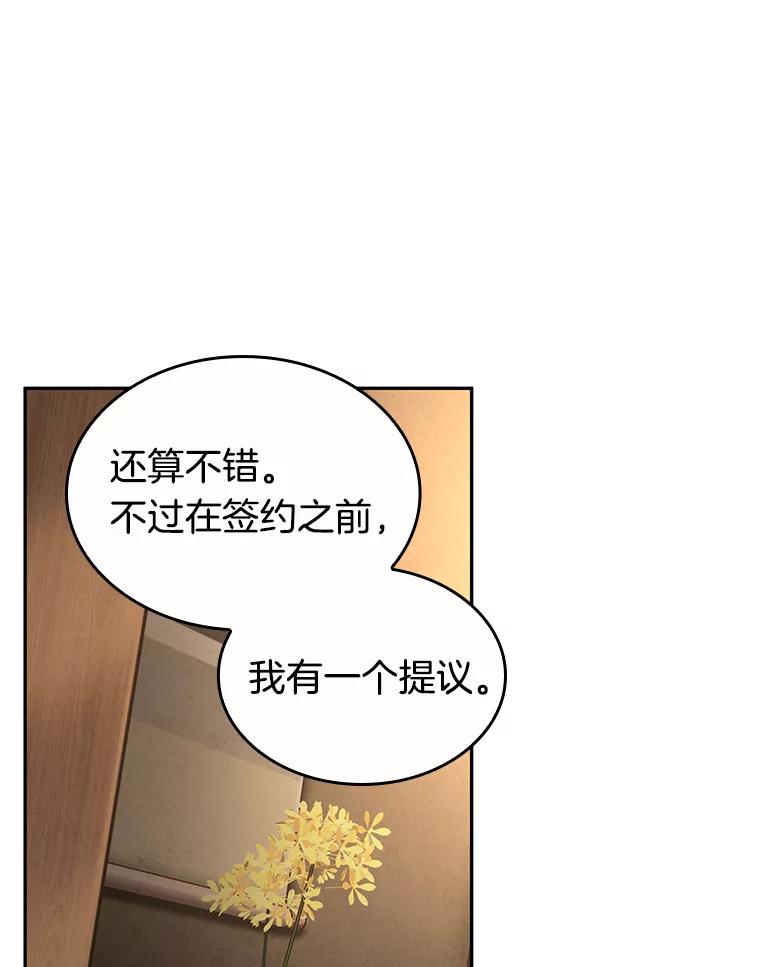 全知读者视角 86.读者的战斗-4 第22页