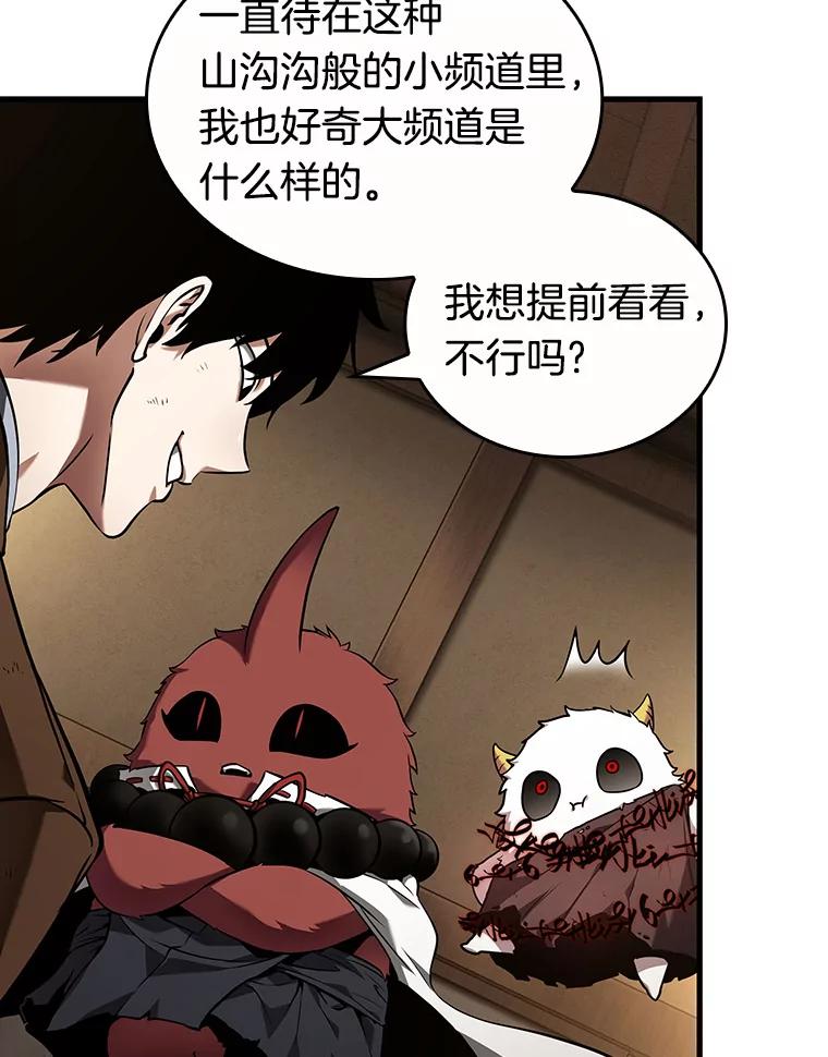 全知读者视角 86.读者的战斗-4 第37页
