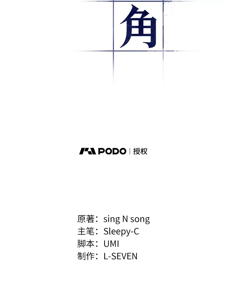 全知读者视角 86.读者的战斗-4 第6页