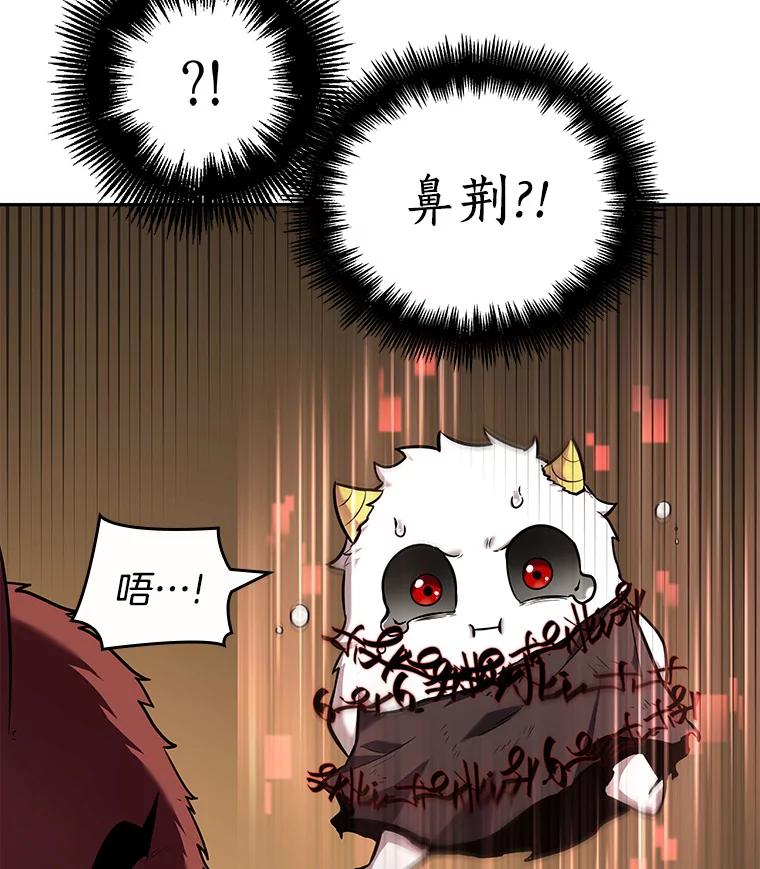 全知读者视角 86.读者的战斗-4 第13页