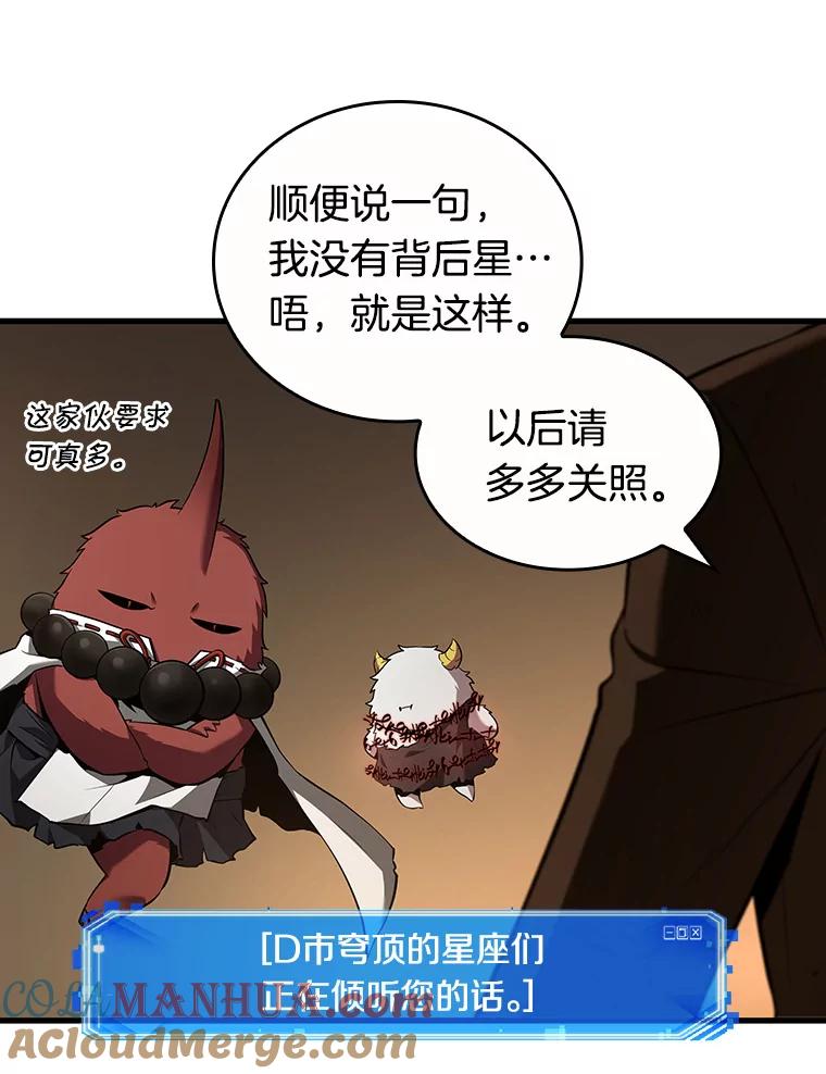 全知读者视角 86.读者的战斗-4 第55页