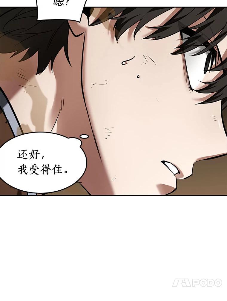 全知读者视角 86.读者的战斗-4 第104页