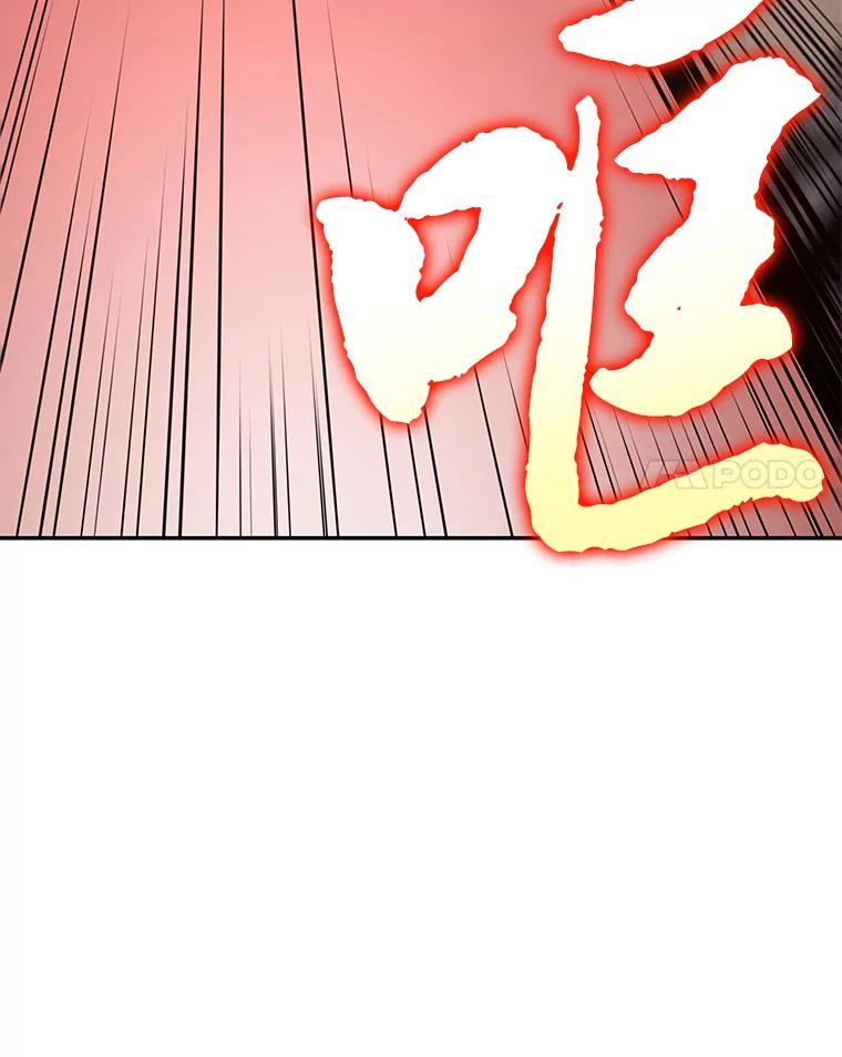 全知读者视角 86.读者的战斗-4 第128页