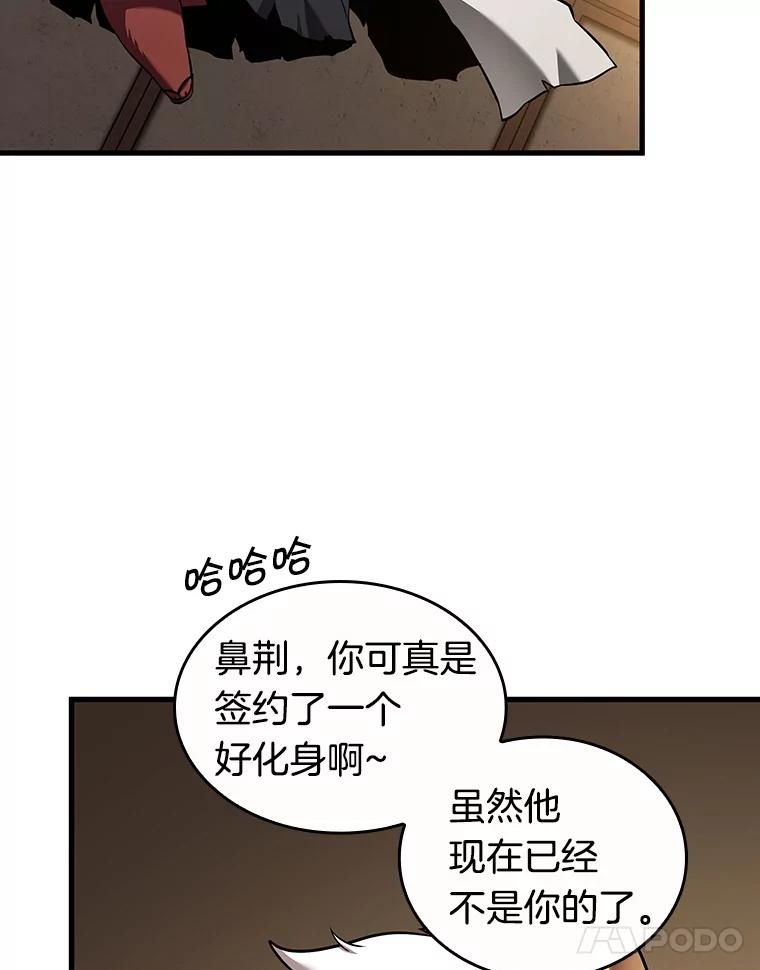 全知读者视角 86.读者的战斗-4 第38页