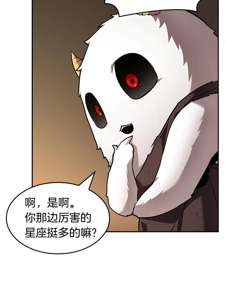 全知读者视角 86.读者的战斗-4 第116页