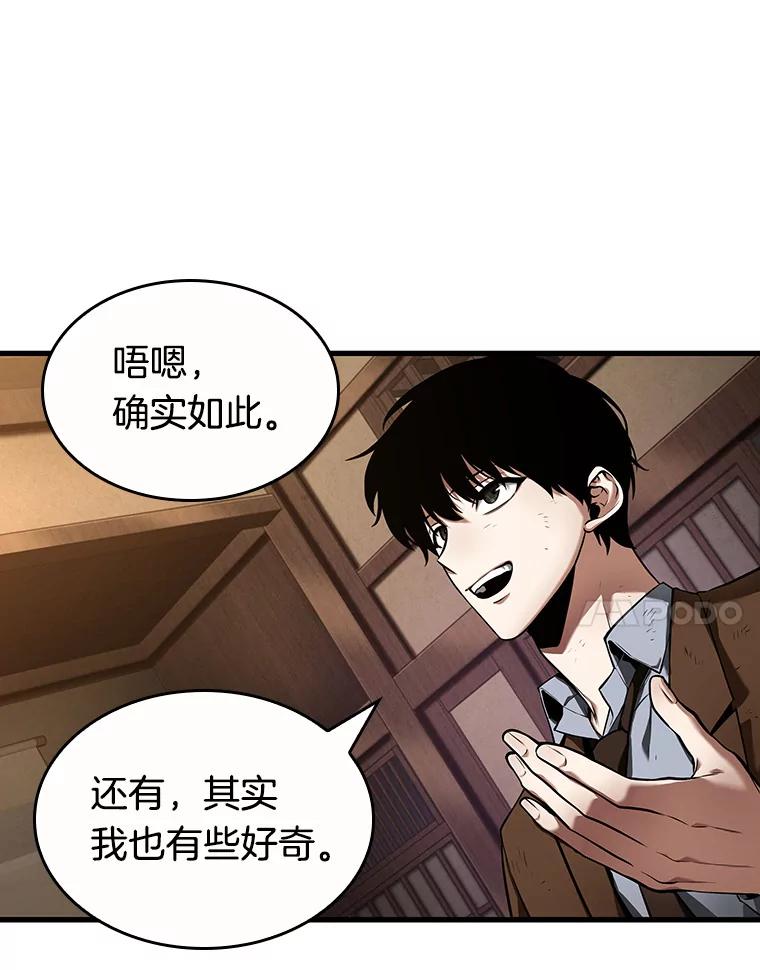全知读者视角 86.读者的战斗-4 第34页