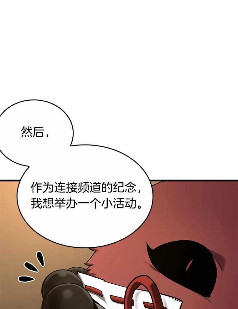 全知读者视角 86.读者的战斗-4 第56页