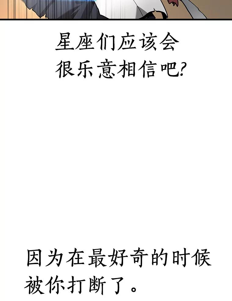 全知读者视角 86.读者的战斗-4 第66页