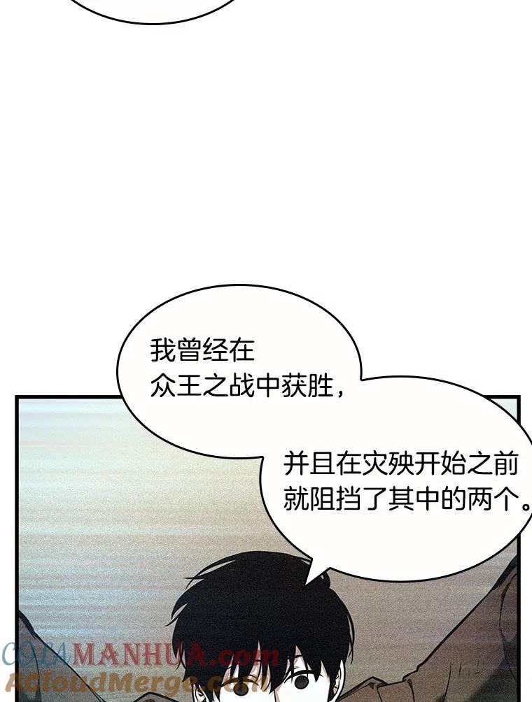 全知读者视角 86.读者的战斗-4 第75页